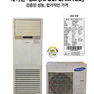 중고 에어컨 삼성 40평 냉난방기