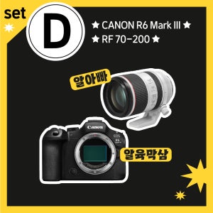 [합정 카메라대여] D세트 (R6mark3 RF700-200) 알아빠세트 팬싸카메라 렌탈