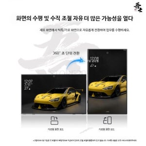휴대용모니터 15.6인치 무선포터블 듀얼보조모니터 고화질 스마트폰연결 노트북서브모니터 터치지원 FHD그램뷰 144Hz 범용 사용가능
