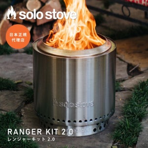 솔로스토브 레인저 키트 2.0 전용 스탠드 포함 모닥불 캠핑 화로대 2차연소 Solo Stove