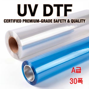 솔향x구삼 UV DTF 필름 30폭 100미터 (투명, A+B 필름 세트)