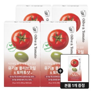 자연해답 유기농 올리브오일 & 토마토샷 20g x 14포,5박스,2개월분