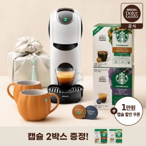 돌체구스토 지니오S 터치 어텀팩(NEW 펌킨 머그 2개+캡슐 2박스)+캡슐 2박스 추가 증정