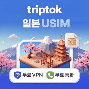 일본 전지역 USIM 유심 5G 도코모 소프트뱅크 데이터 전화,VPN