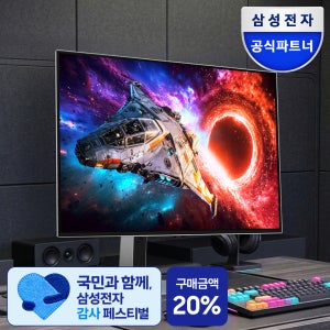 [체감가 107.6만] 삼성 오디세이 OLED G8 G80SH 68cm(27인치) LS27HG800 펜타 탠덤