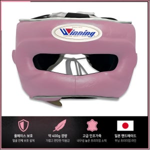 [당일출고] 위닝 FG-5000 풀페이스 헤드기어 파스텔핑크 커스텀 복싱 스파링 보호장비