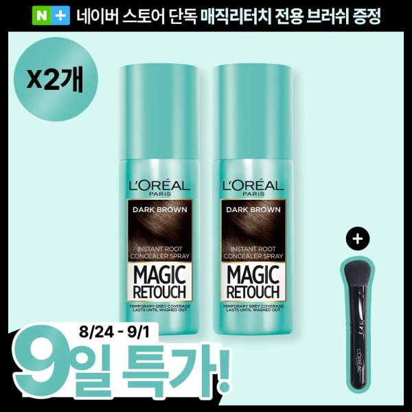 [3초 새치커버] 매직 리터치 새치 커버 스프레이 75ml 2개 (+전용브러쉬)