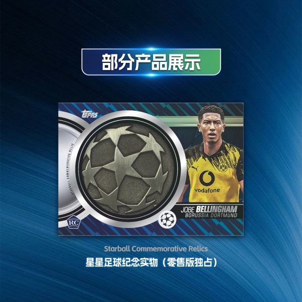 몽테조이 호환 2025-26 새 시즌 탑스 플래그십 UCC 시리즈 UEFA 클럽 대회 풋볼 컬렉션 벨링엄 카드