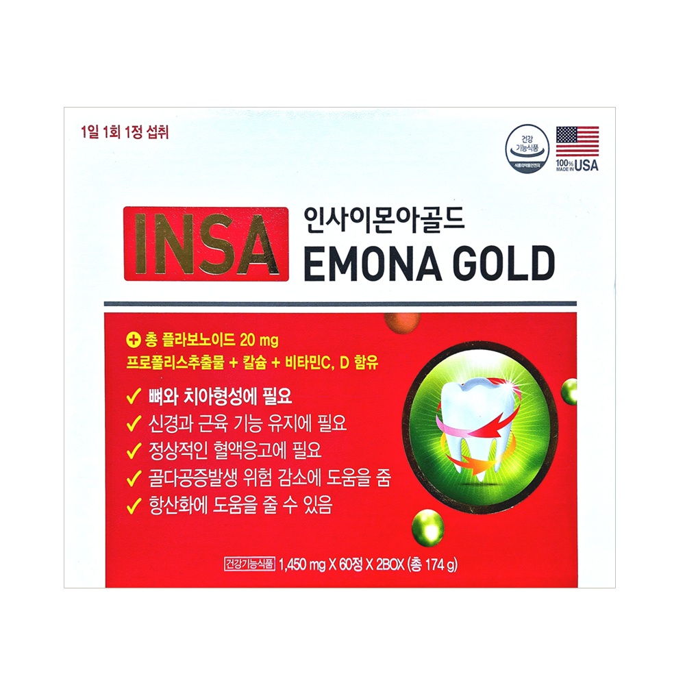 인사이몬아골드 120정(4개월분) 1박스, 프로폴리스 <b>칼슘</b> 비타민 항산화