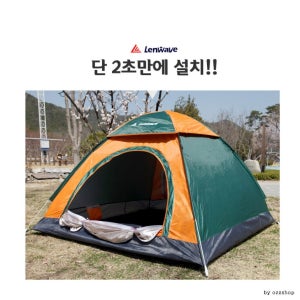 특대형 원터치텐트/팝업 돔/캠핑/낚시텐트