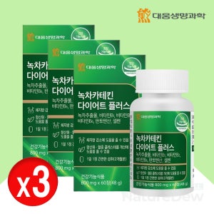 녹차 카테킨 다이어트 보조제 콜레스테롤 체지방컷 약6개월분