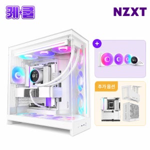 NZXT H9 케.쿨. (H9 FLOW PLUS +Kraken Elite 420) V2 RGB 화이트 세트상품 (메인보드 파워 그래픽지지대) 선택구성