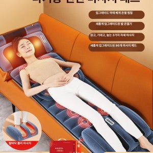 어버이날 선물 실용적인 마사지 매트 노인용 베이직 플리스 안감 3-in-1 20 허리