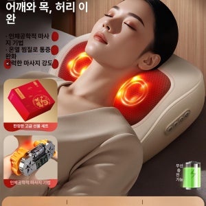 경추 마사지기 자동 어깨 목 허리 등 다기능 쿠션 베개 베이지화이트-플래그십 플러그인 2모드 3강도
