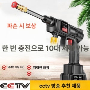 자동차고압세차기 전동 충전식 세차건 고압세차기 표준판 분사기 산업용 하수구 충전 휴대