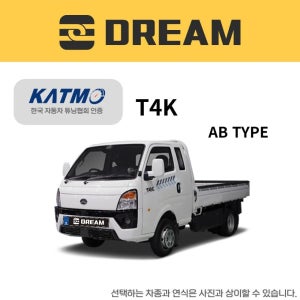 드림이엔지 BYD T4K 히치 견인장치 견인고리