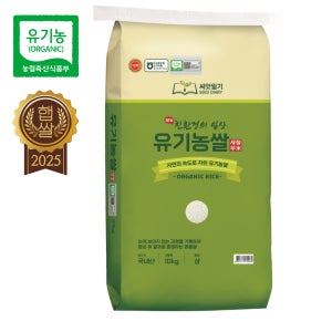 [씨앗일기] 2025년 유기농 새청무쌀 10kg, 1개