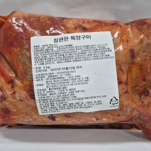 참편한 특양구이 2kg 벌크, 식당용, 업소용