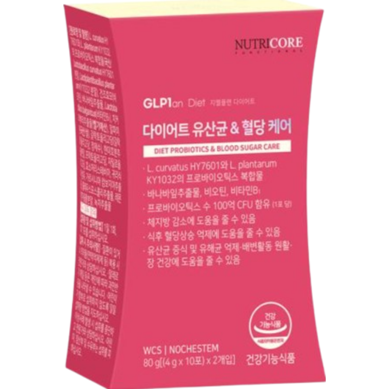 다이어트 유산균 & 혈당케어 제품 이미지