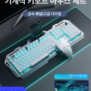 게이밍 유선 무선 마우스 헤드셋 세트 컴퓨터 게임용 화이트 A