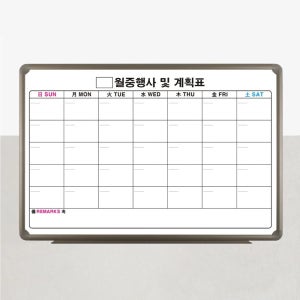 캘린더 업무관리 월중계획표 일반형 스케줄보드 행사 먼슬리 사무용 회사 화이트보드