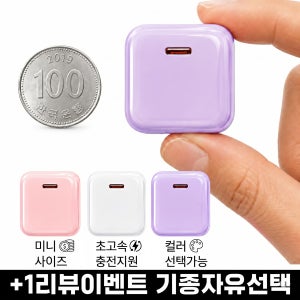 네고네고 GaN PD PPS 초고속 충전기 어댑터 휴대용 핸드폰 스마트폰 45W, 퍼플