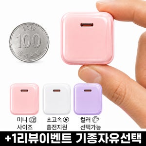 네고네고 GaN PD PPS 초고속 충전기 어댑터 휴대용 핸드폰 스마트폰 45W, 핑크