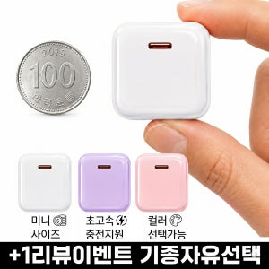 네고네고 GaN PD PPS 초고속 충전기 어댑터 휴대용 핸드폰 스마트폰 65W, 화이트