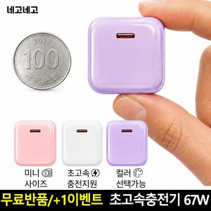 GaN PD PPS 초고속 충전기 어댑터 휴대용 핸드폰 스마트폰 67W, 퍼플