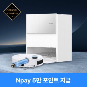 드리미 아쿠아10 울트라 롤러형 로봇청소기
