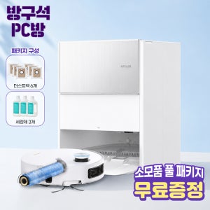 [자동세척물걸레] 드리미 아쿠아10 울트라 롤러형 로봇청소기