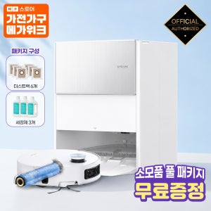 [자동세척물걸레] 드리미 아쿠아10 울트라 롤러형 로봇청소기