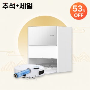 [자동세척물걸레] 드리미 아쿠아10 울트라 롤러형 로봇청소기