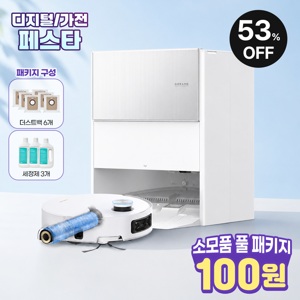 [역대가] 드리미 아쿠아10 롤러형 로봇청소기 (699,000원) (무료)
