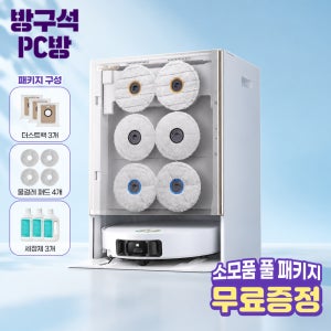 [셀프걸레교체] 드리미 매트릭스10 울트라 물걸레 교체 로봇청소기