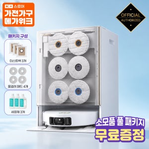[셀프걸레교체] 드리미 매트릭스10 울트라 물걸레 교체 로봇청소기