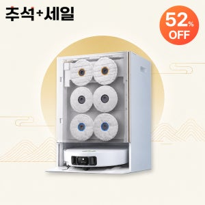 [셀프걸레교체] 드리미 매트릭스10 울트라 물걸레 교체 로봇청소기