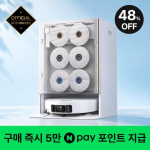 드리미 매트릭스10 울트라 물걸레 교체 로봇청소기