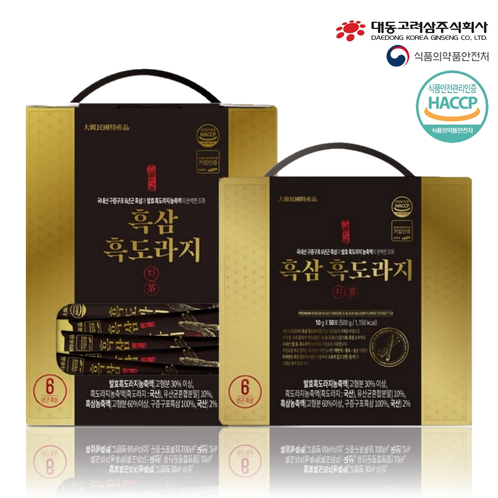 고려흑삼분말
