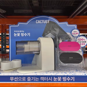 사용이 간편한 캑터시 무선 눈꽃 빙수기 CY-IM1361WH