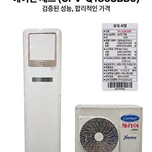 중고에어컨 캐리어 스탠드 18평형 냉난방기