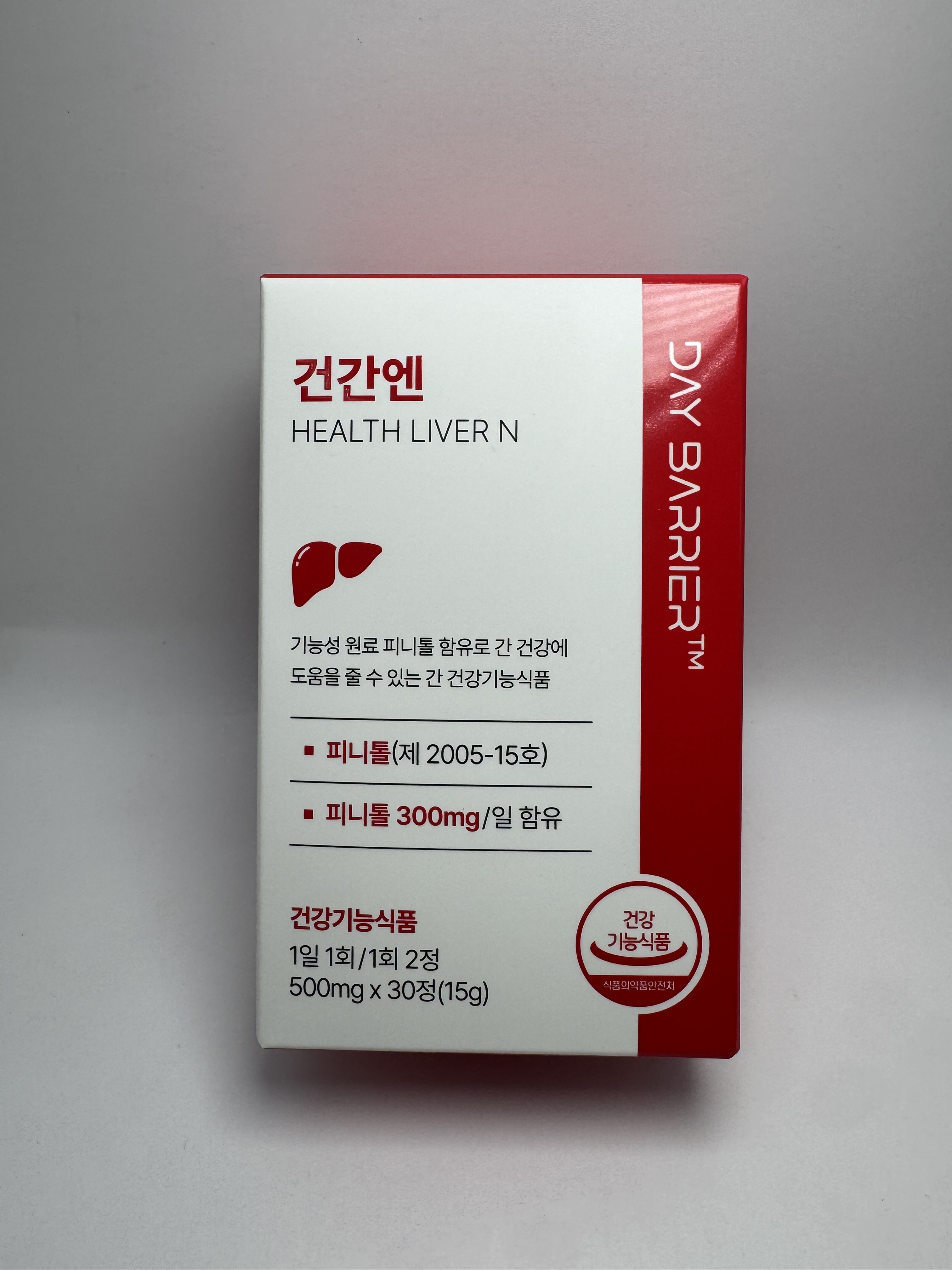 건간엔