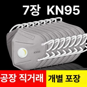 KN95 방진 산업용 중량 용접용 7칸 화이트 밸브 포함 스펀지 포함 50 개