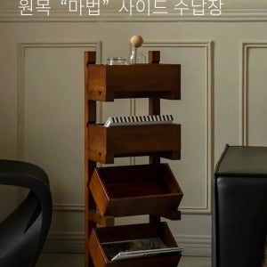 프렌치 빈티지 원목 디스플레이 선발 4단 수납 랙