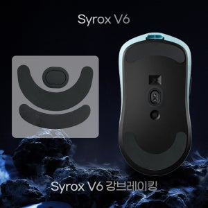 프리플로우 싸이록스 Scyrox V6 8K 강브레이킹 UPE 에디션
