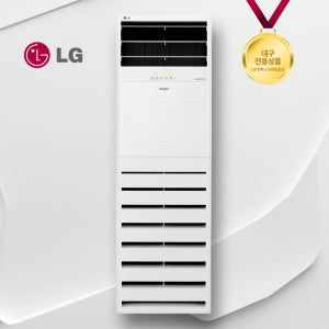 대구경북 스탠드 에어컨 냉난방기 LG 40평형 PW1450T9L 설치비포함
