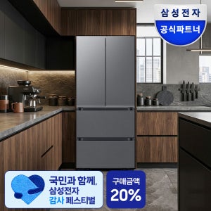 [최종체감가159만원대]삼성 비스포크 AI 김치냉장고 4도어 490L 에센셜 다크 메탈(RK70F49M2DD)