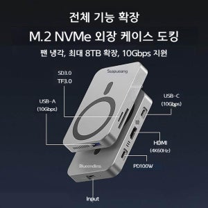 PD 100W 4K 60Hz 10Gbps M.2 NVMe 외장 케이스 도킹 스테이션 회색