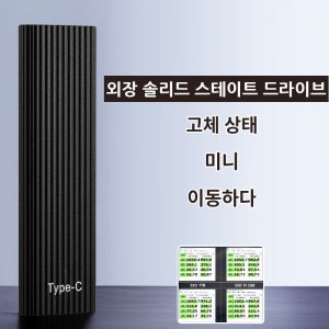 16TB 대용량 Type-C 포터블 미니 SSD 외장하드a2 외장 솔리드 스테이트 드라이브