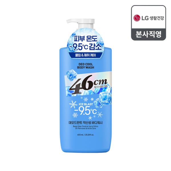 46cm 체취솔루션 데오드란트 약산성 땀냄새 체취제거 등드름 여드름 청소년 각질 쿨링 바디워시 아이스 블라스트 600ml